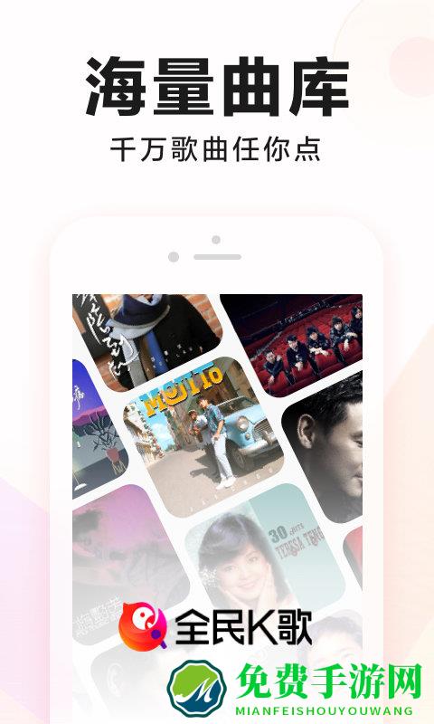 全民k歌修音助手app