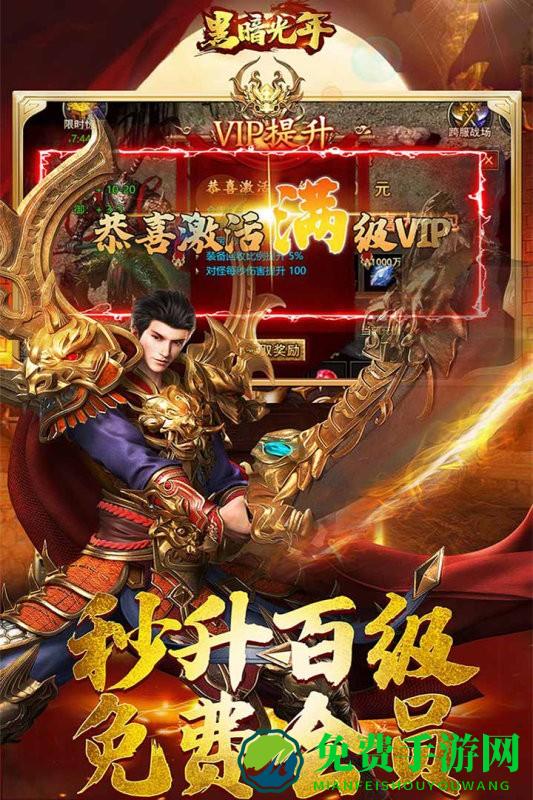 黑暗光年传奇折扣平台下载