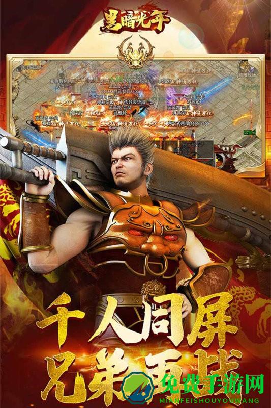 黑暗光年折扣平台