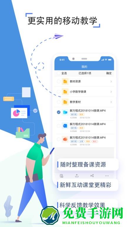 包头教育云平台下载