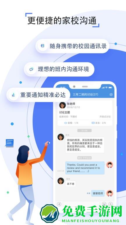 包头教育云平台官方版(人人通空间)