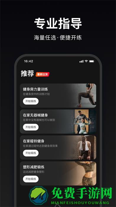 马瘦健身