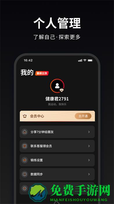 马瘦健身