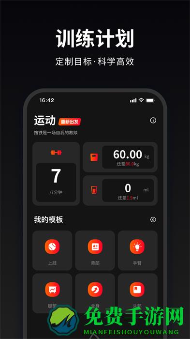 马瘦健身