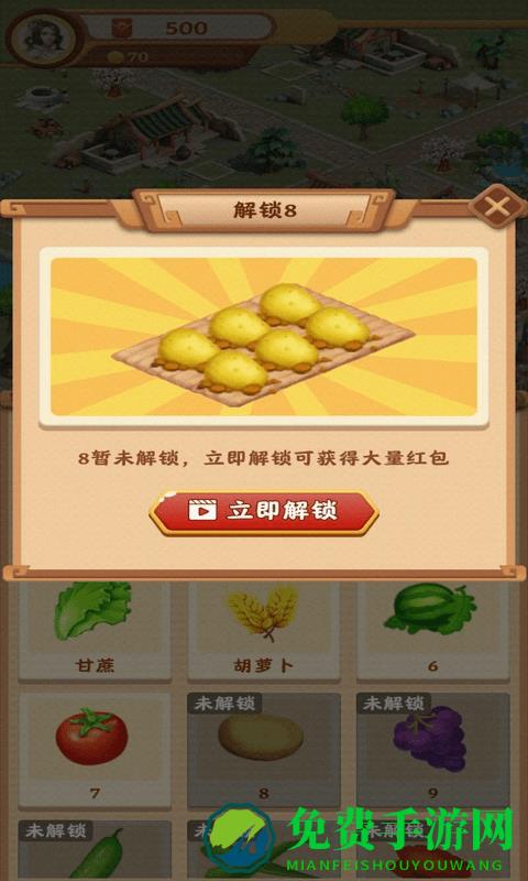 风华百景镇游戏