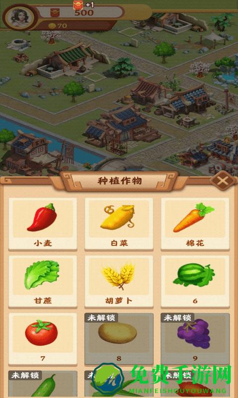 风华百景镇游戏