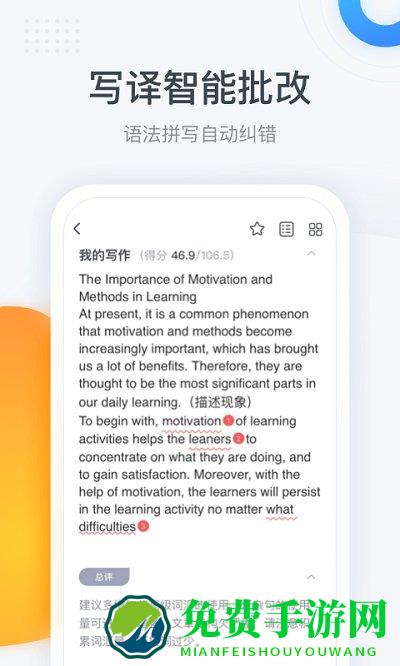 粉笔四六级app