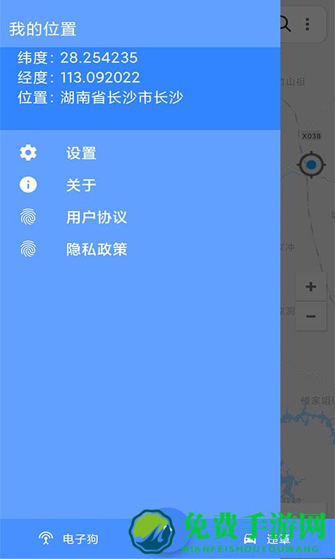 语音导航软件