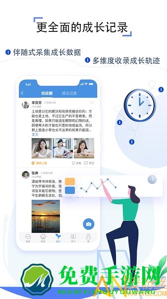 人人通教育平台登录app(人人通空间)