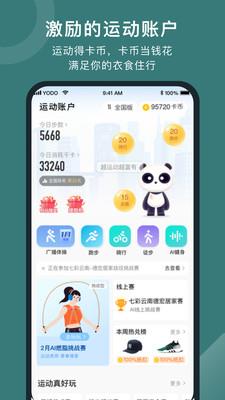 悦动圈新版本(悦动圈跑步)