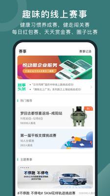 悦动圈新版本(悦动圈跑步)