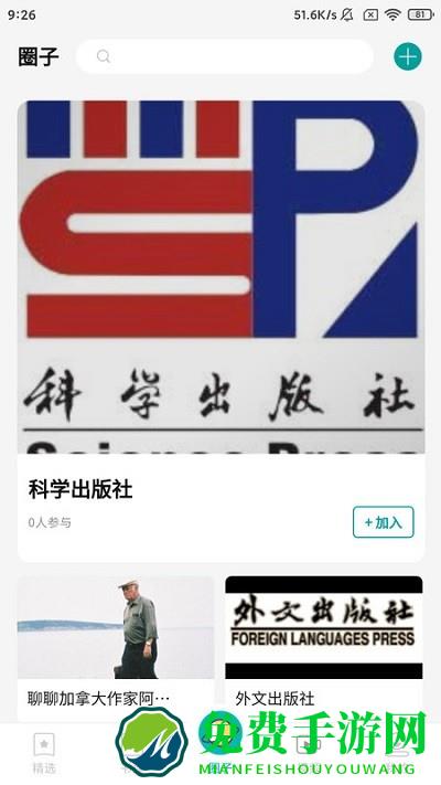 墨库手机版下载