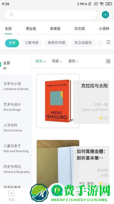 墨库app