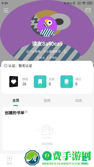 墨库app