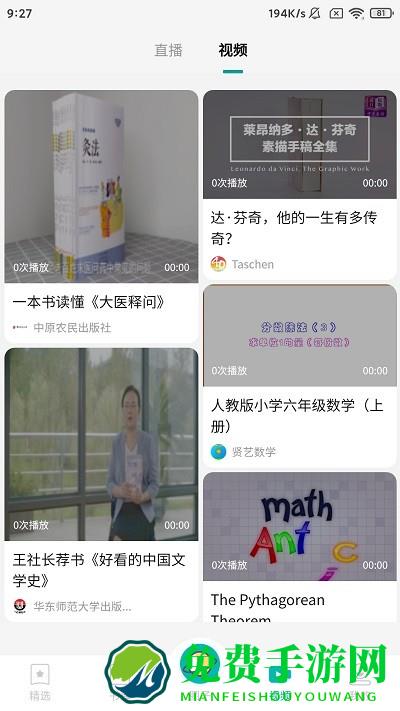 墨库app