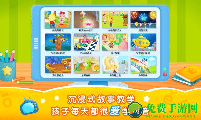 2Kids学拼音app