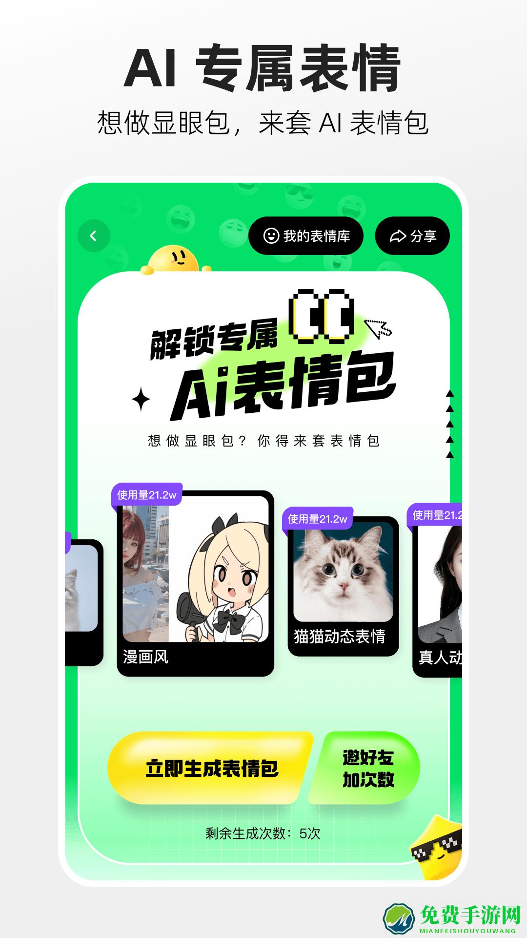 快手概念版app(改名噗叽)