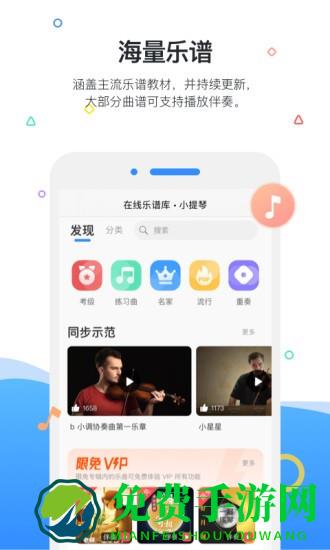 一起练琴乐器陪练app手机版
