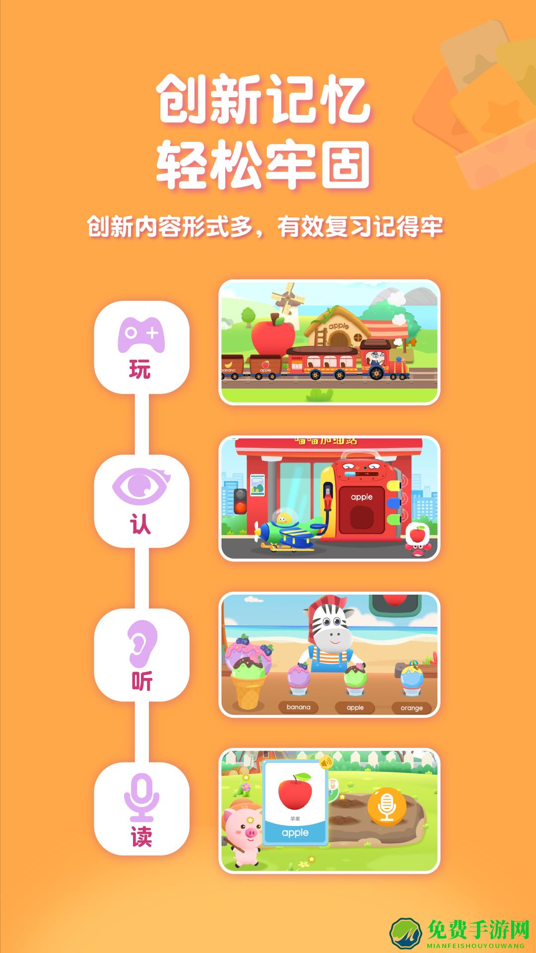 喵喵少儿英语
