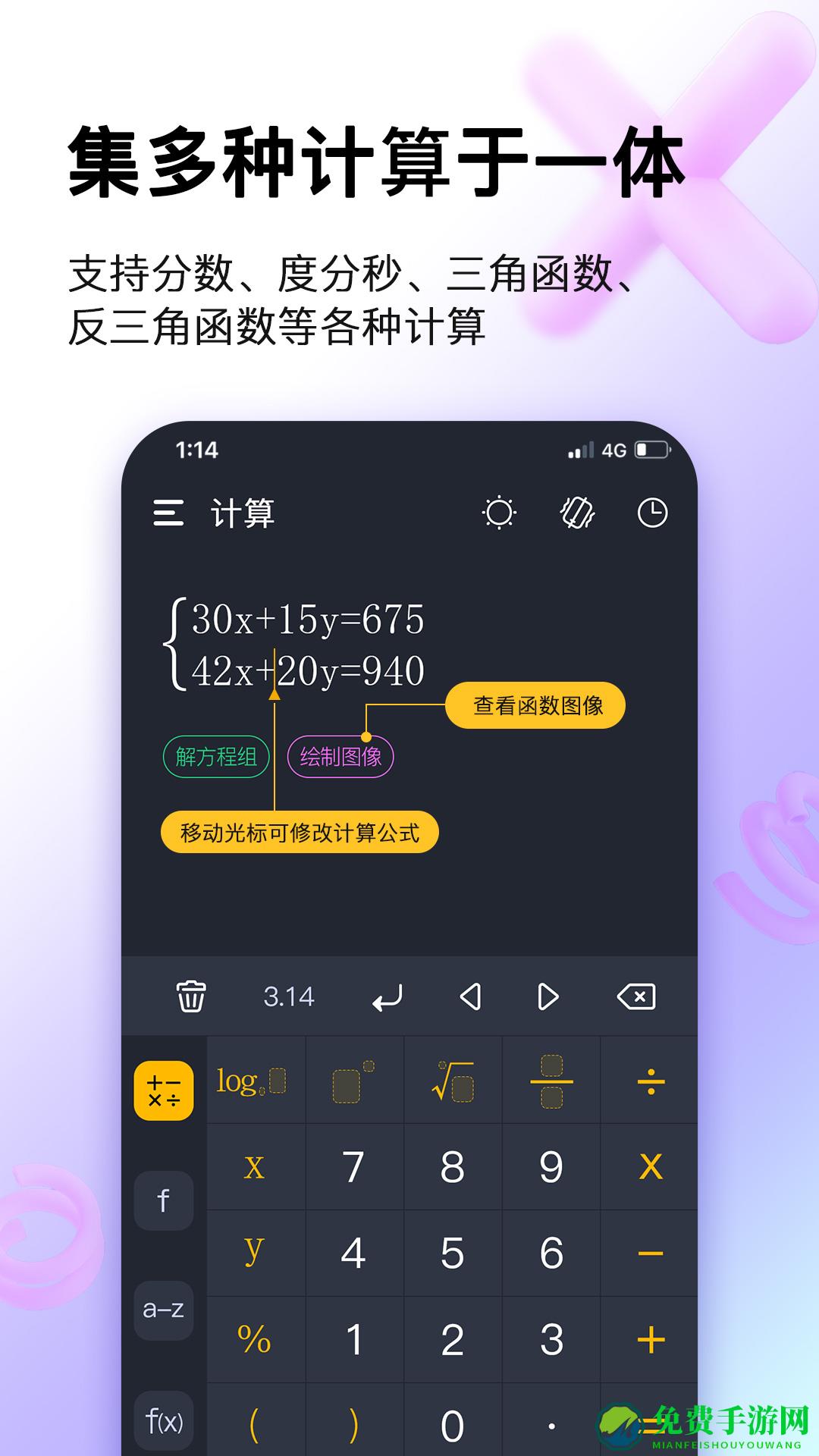 学生计算器