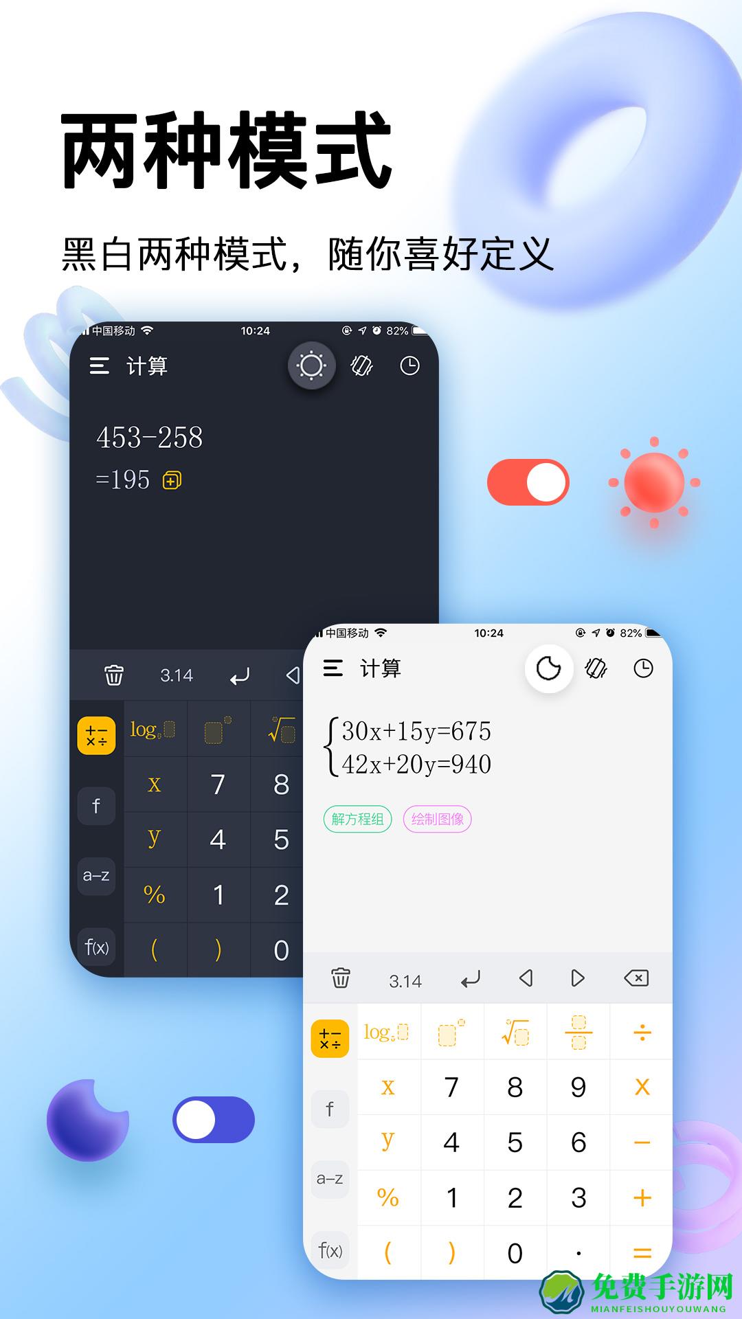 学生计算器