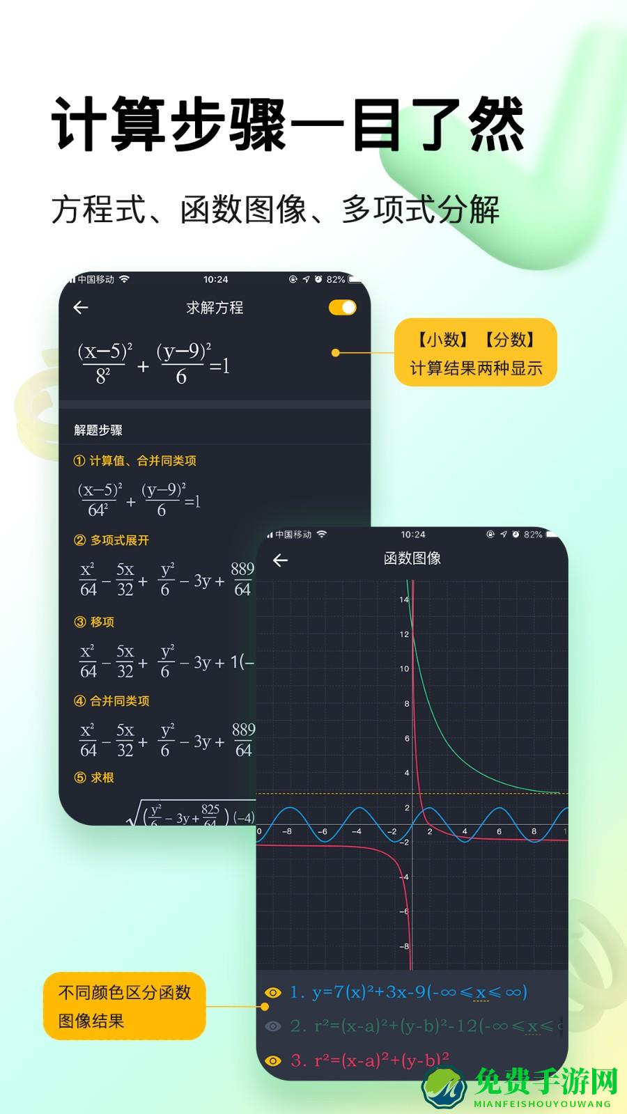 学生计算器
