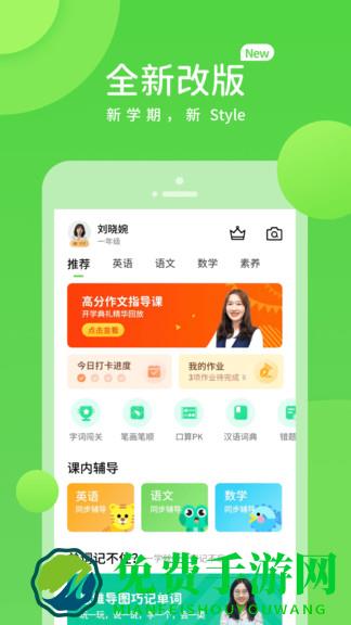 川教学习免费下载