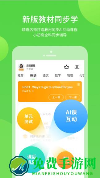 川教学习app