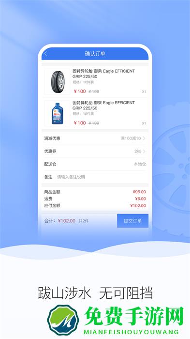 轮卷风汽配