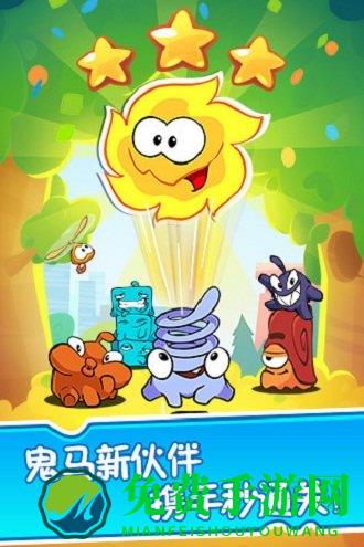 割绳子2腾讯版