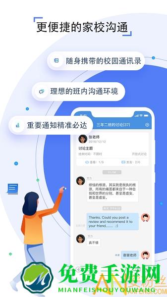 吉教云app官方版 吉教云移动端下载