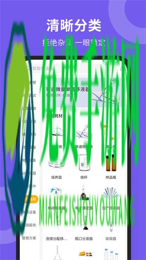 新威研选直播间