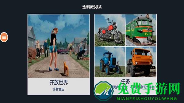 我的农场小镇村庄生活中文版