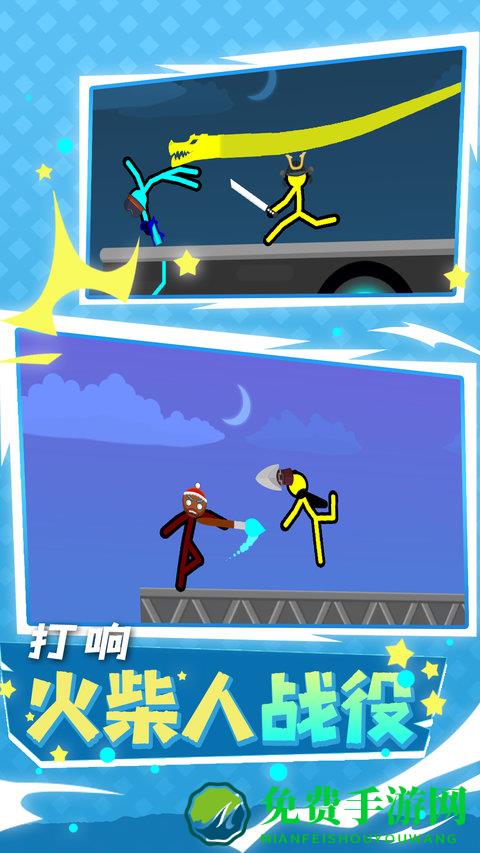 双人之战游戏