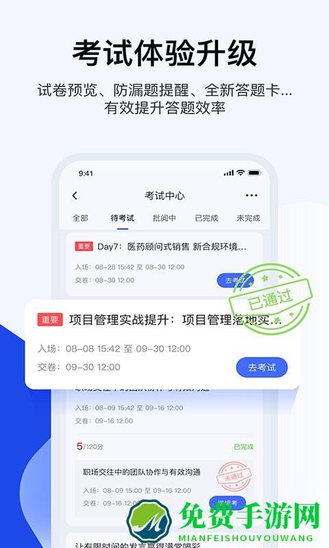 绚星云学习app(云学堂绚星)