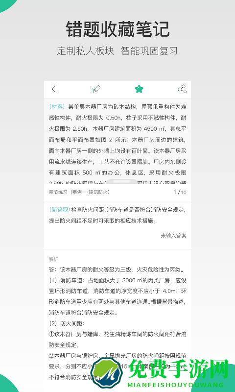 哇题库官方版