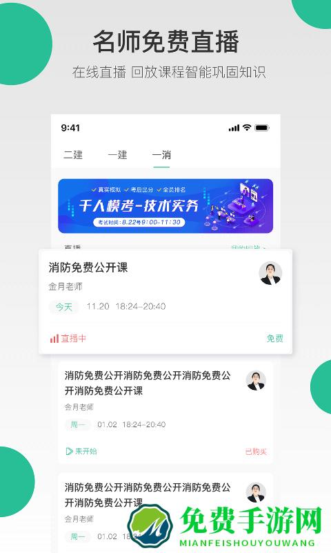 哇题库官方版