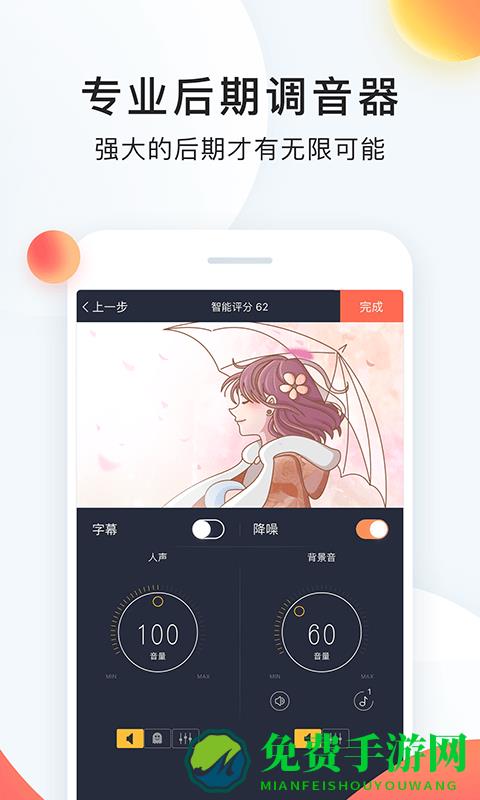配音秀免费版