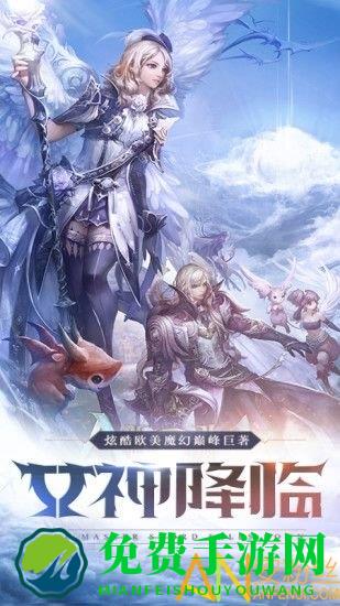 天启之光手游