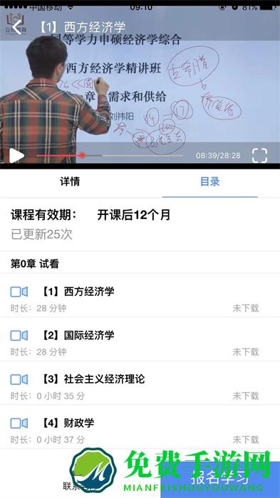 立创教育同等学力