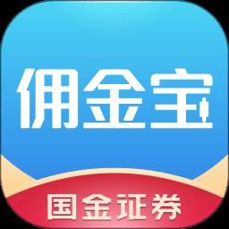 国金证券佣金宝app