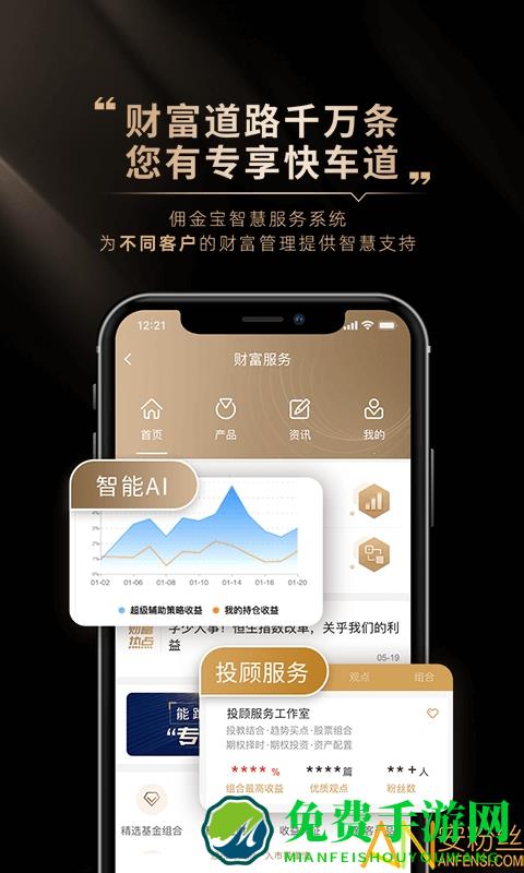 国金证券佣金宝app