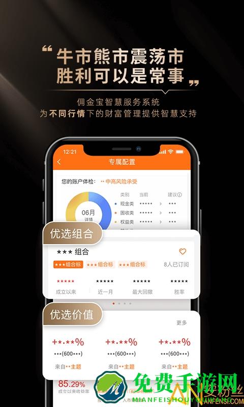 国金证券佣金宝app