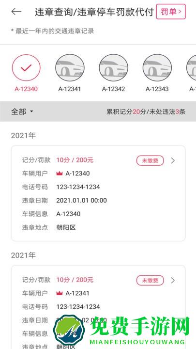 uvosmartapp