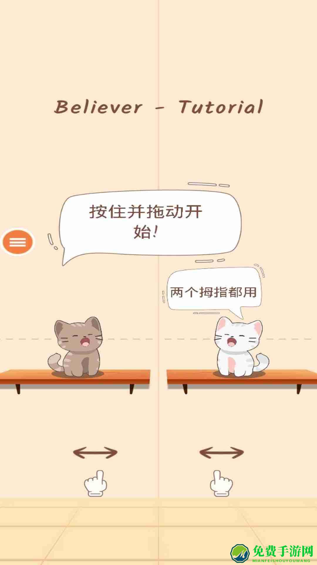 节奏天国手机版