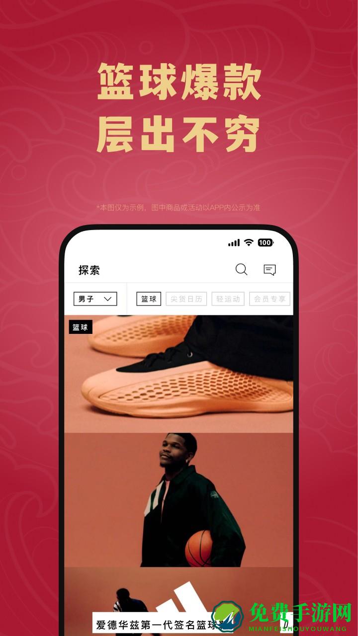 adidas app