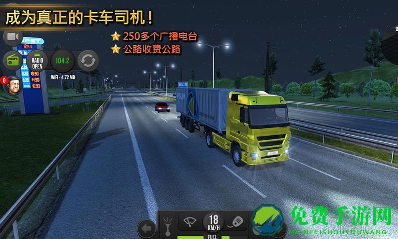 遨游中国2游戏手机版