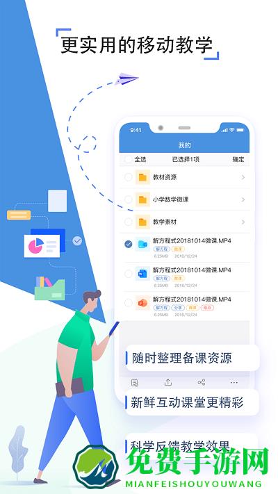 武汉人人通空间app