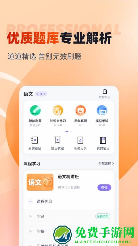 备考通最新版