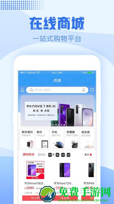 浙江移动网上营业厅官方版(中国移动浙江)